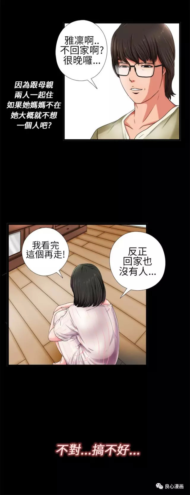 漫画韩国邻家少女图片