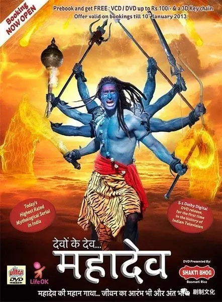 湿婆神这部印度电视剧有毒