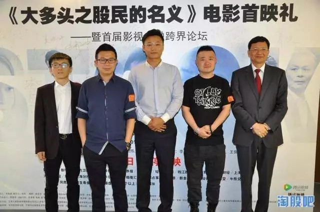 出品公司:淘股吧出品人张知斌,导演赵航,编剧陆荣华,主演杨烁,左安龙