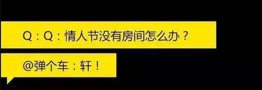 汽车圈丨看看汽车大佬们怎么过情人节，小编已经捂脸跑开了