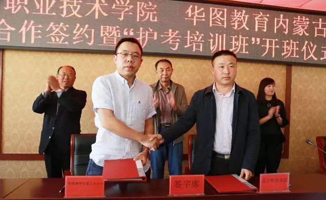 华图教育高级助理副总裁：杨延帝