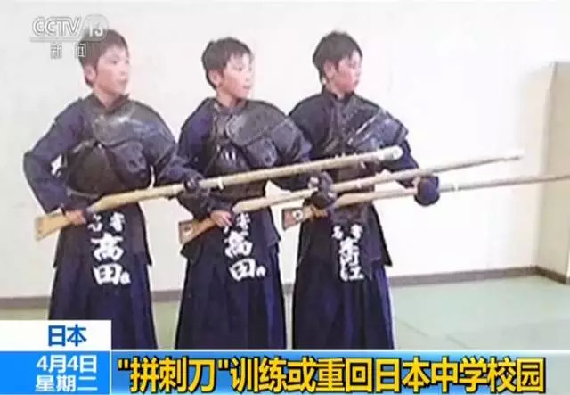 日本“学习指导纲要”在中学体育课程中加入了刺枪术