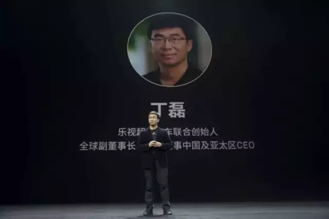 英雄迟暮，红颜老去，丁磊离职，乐视汽车已临穷途之路？