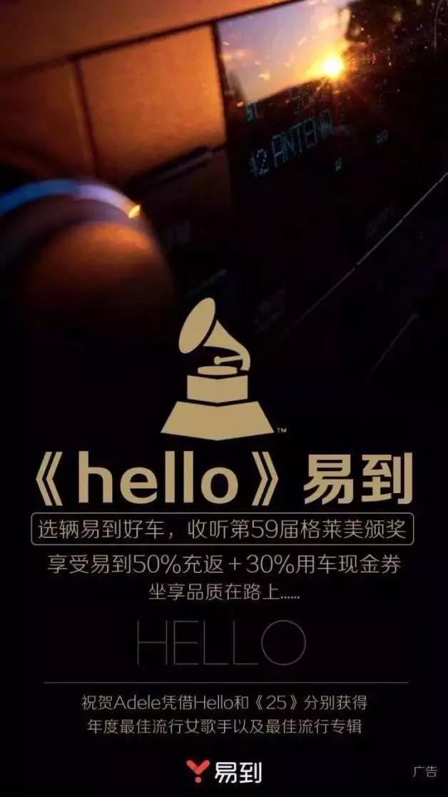 你开你的格莱美，找不到汽车圈的梗，算我输