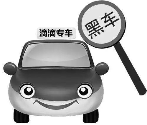 滴滴上了大刑，北京大爷们又回来了