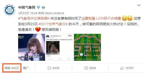 别震惊！中国气象局关注萧敬腾不是一天两天了