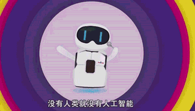 ai小度演绎魔性rap:没有人类,就没有人工智能