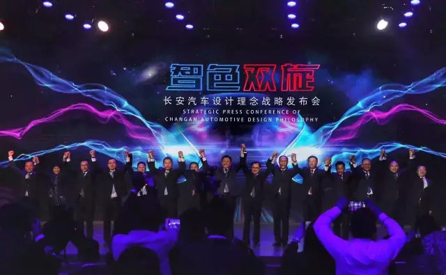 重新自我审视，长安汽车走上了“智色双旋”设计之路