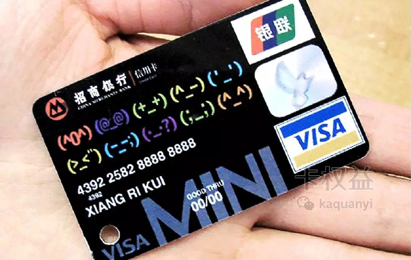 招行visa mini卡