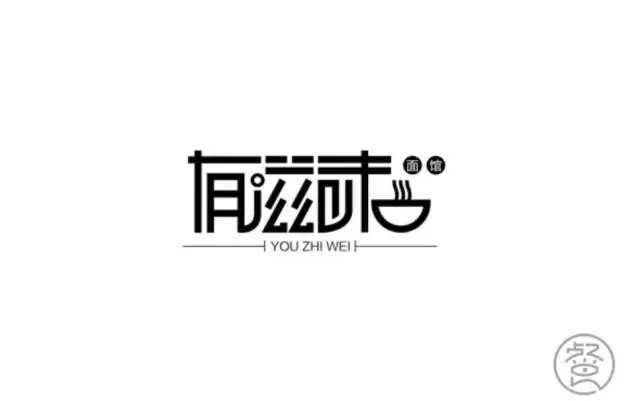 做一碗好面条一点都不简单面店logo大合集
