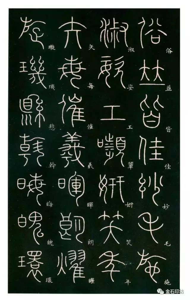 天地玄黃宇宙洪荒李陽冰篆書千字文欣賞