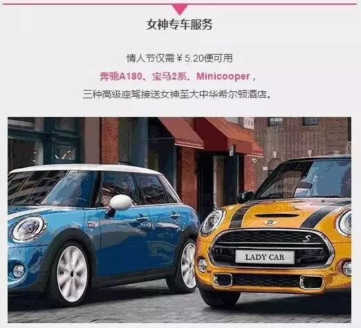 汽车圈丨看看汽车大佬们怎么过情人节，小编已经捂脸跑开了