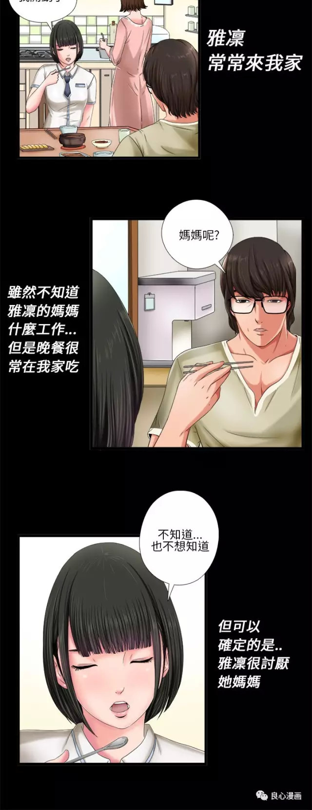 漫画韩国邻家少女图片