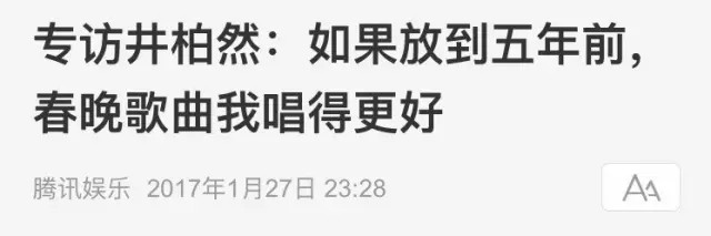 离开微博这半年，井柏然头发越来越长，在反鲜肉的路上越走越远