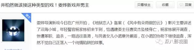 离开微博这半年，井柏然头发越来越长，在反鲜肉的路上越走越远