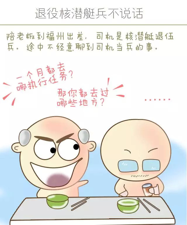 跟你说个事图片漫画图片