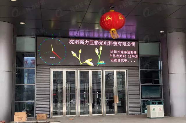 这才是真爱,总部门头屏率先换装q5条屏