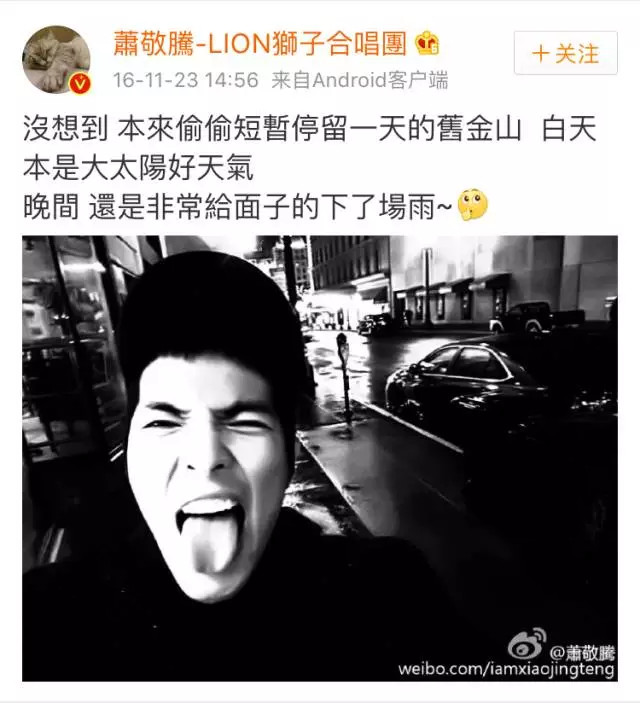 别震惊！中国气象局关注萧敬腾不是一天两天了