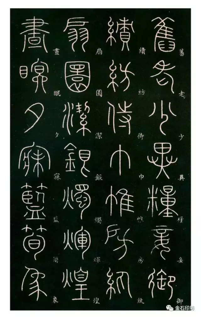 天地玄黃宇宙洪荒李陽冰篆書千字文欣賞