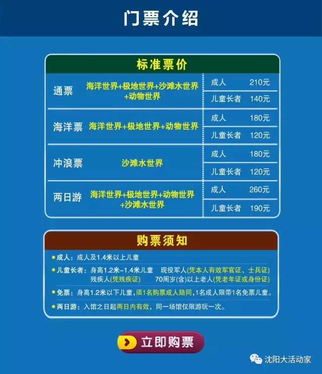热高乐园海底两万里(165元),巴厘岛水世界梦幻雨林(120元),温泉养生