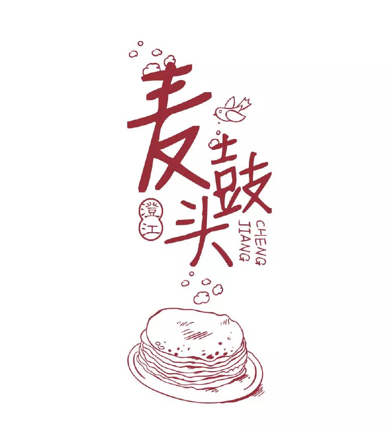 麦鼓头嚼的是人间烟火