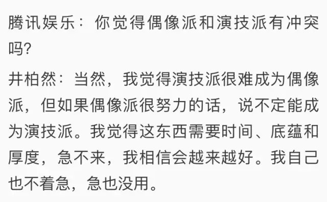 离开微博这半年，井柏然头发越来越长，在反鲜肉的路上越走越远