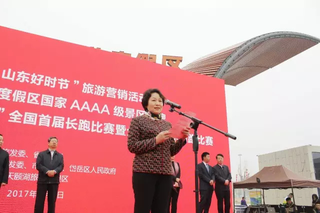 省旅发委主任于凤贵,省体育局巡视员刘明,泰安市委副书记,市长李希信