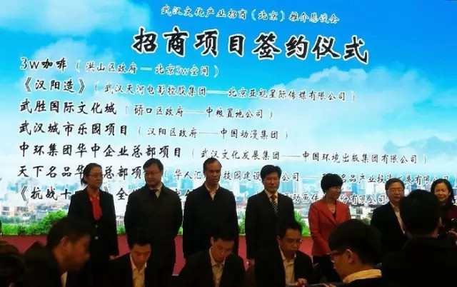 重磅消息中国动漫集团与武汉市文化局青山区汉阳区人民政府签