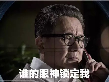 主旋律劇能收穫大批迷妹玩出這麼多表情包還有誰