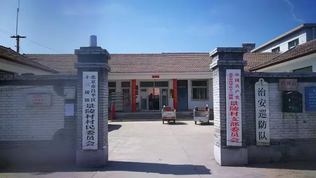 图说昌平的这个村子藏着两座明代门楼你造吗