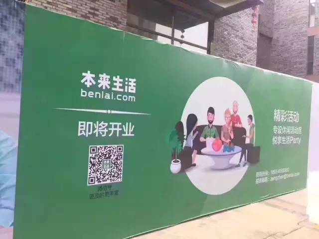 装修围挡上,有&ldquo;专设休闲活动区&rdquo;等字样
