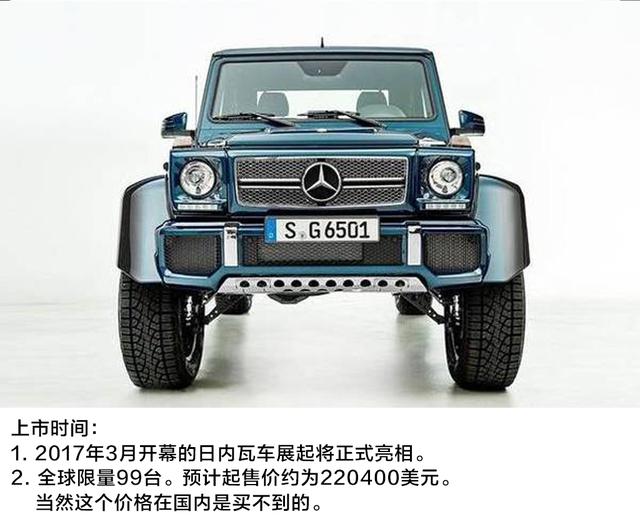 穿着西装越野，新车图解迈巴赫G650