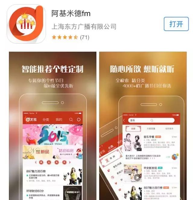 当无人驾驶实现的那一天，你还会在车里听广播吗？