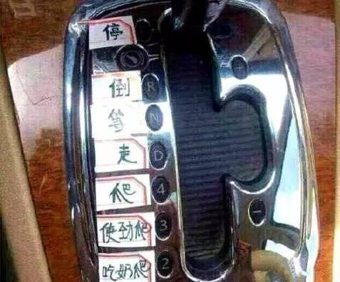 揭秘！为什么自动挡的顺序都是P、R、N、D？