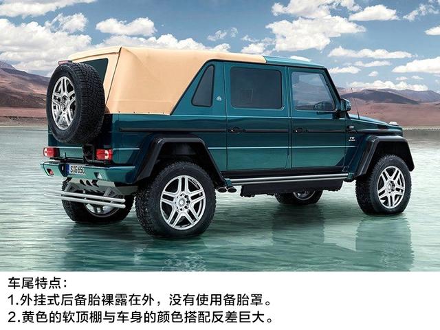 穿着西装越野，新车图解迈巴赫G650