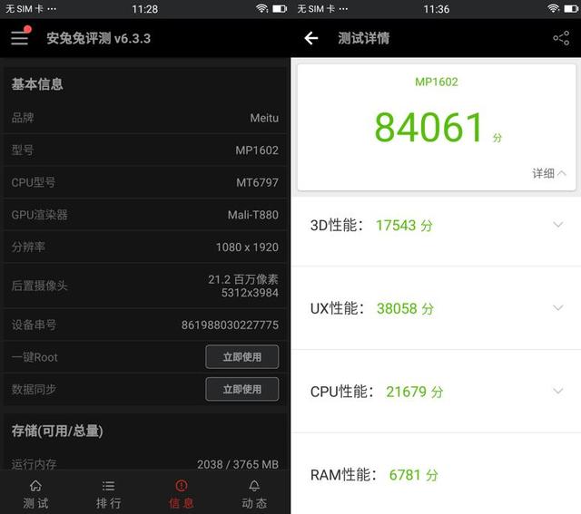 美图t8评测:让你爱上自拍?双前置摄像头引领手机自拍新风潮