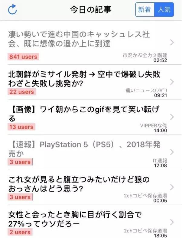 中国移动支付震惊日本网友为什么美国也落后那么多