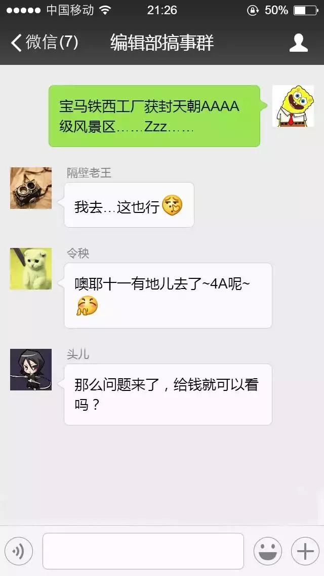 不好好搞生产竟然干旅游？那些成为景区的汽车工厂