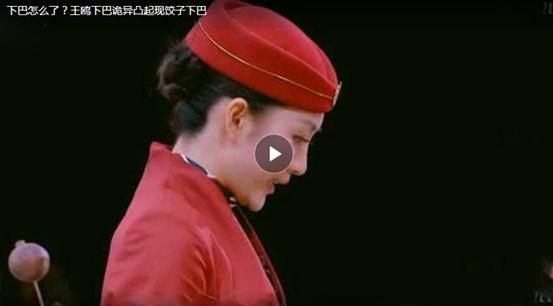 一探王鸥下巴的真相,扒一扒 下巴风波 和 夜光剧