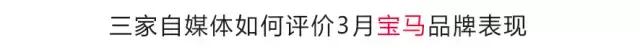 奔驰3月竟有藏销量之嫌，只为确保全年夺冠？
