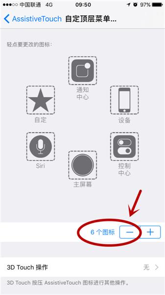 苹果的特殊玩机技巧不越狱一键返回一键锁屏