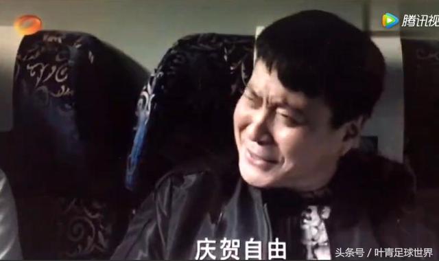 人民的名义丁义珍提前开香槟这是最经典的足球梗