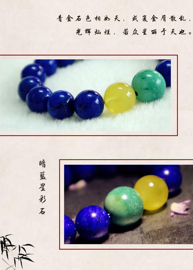 与不知道的在古代,帝王对于青金石非常器重,认为这是天的颜色,祭天时