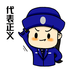 萌萌哒小女警表情包来袭速速下载吧
