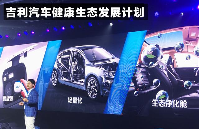 到底多牛？详解吉利全新技术品牌iNTEC