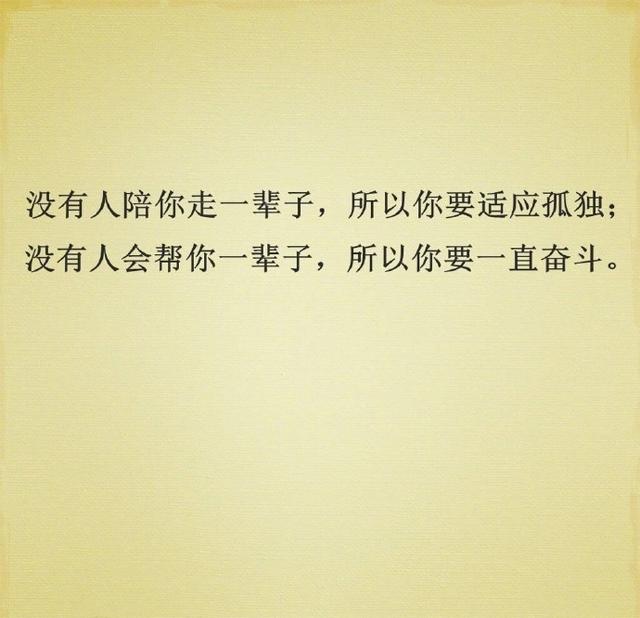 朋友圈说说:人生感悟文字带图片