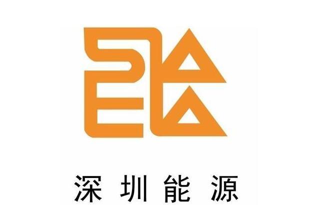 深圳能源集团股份有限公司(深圳能源集团股份有限公司新疆分公司)