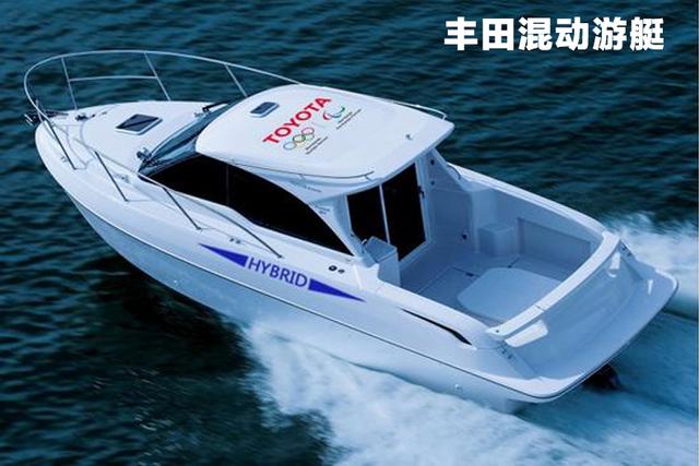 从游艇到发电站，丰田混动有何厉害？