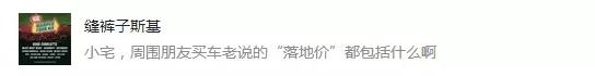 别多花钱！买车全部花费只有这几项！