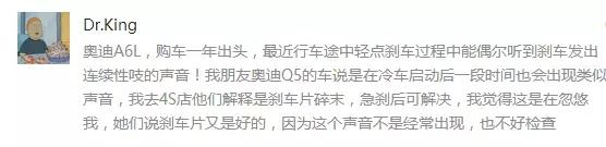 刹车到底应该怎么保养？（第二弹）